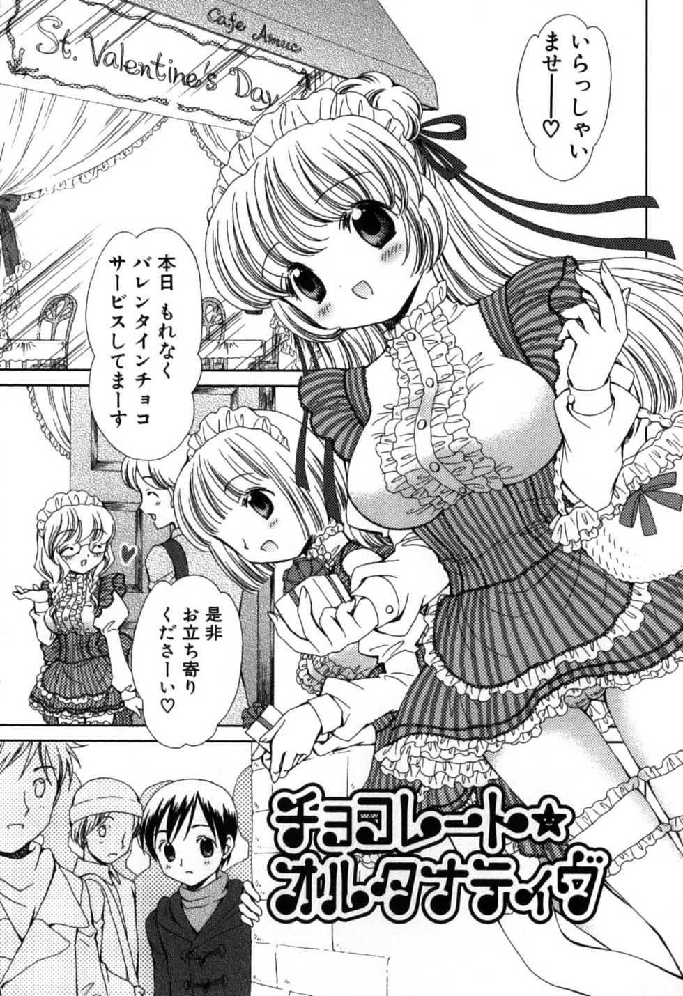 [Nekoura] Furi Furi! - Frill Dress & Frill Princess - Page 23