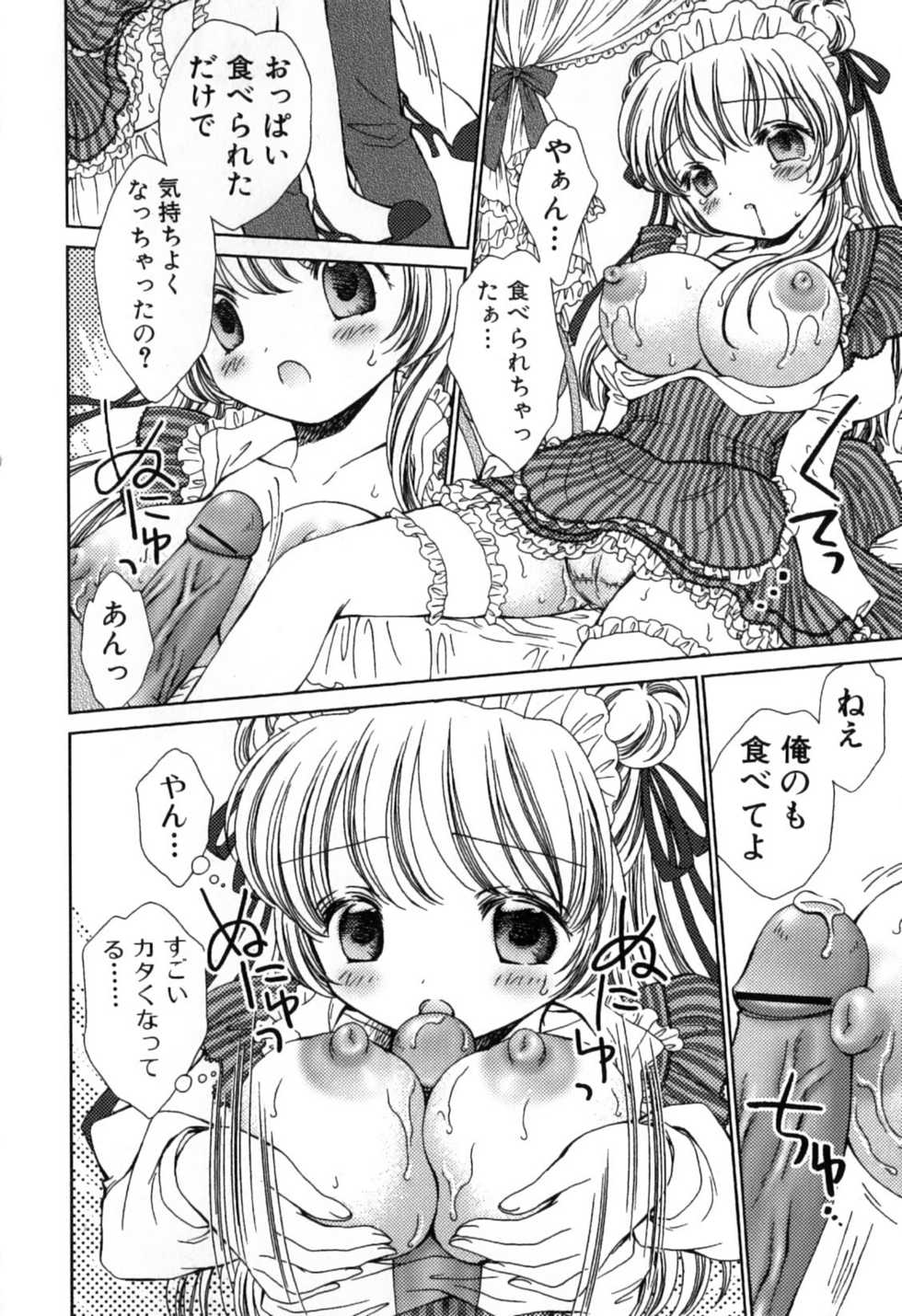 [Nekoura] Furi Furi! - Frill Dress & Frill Princess - Page 30