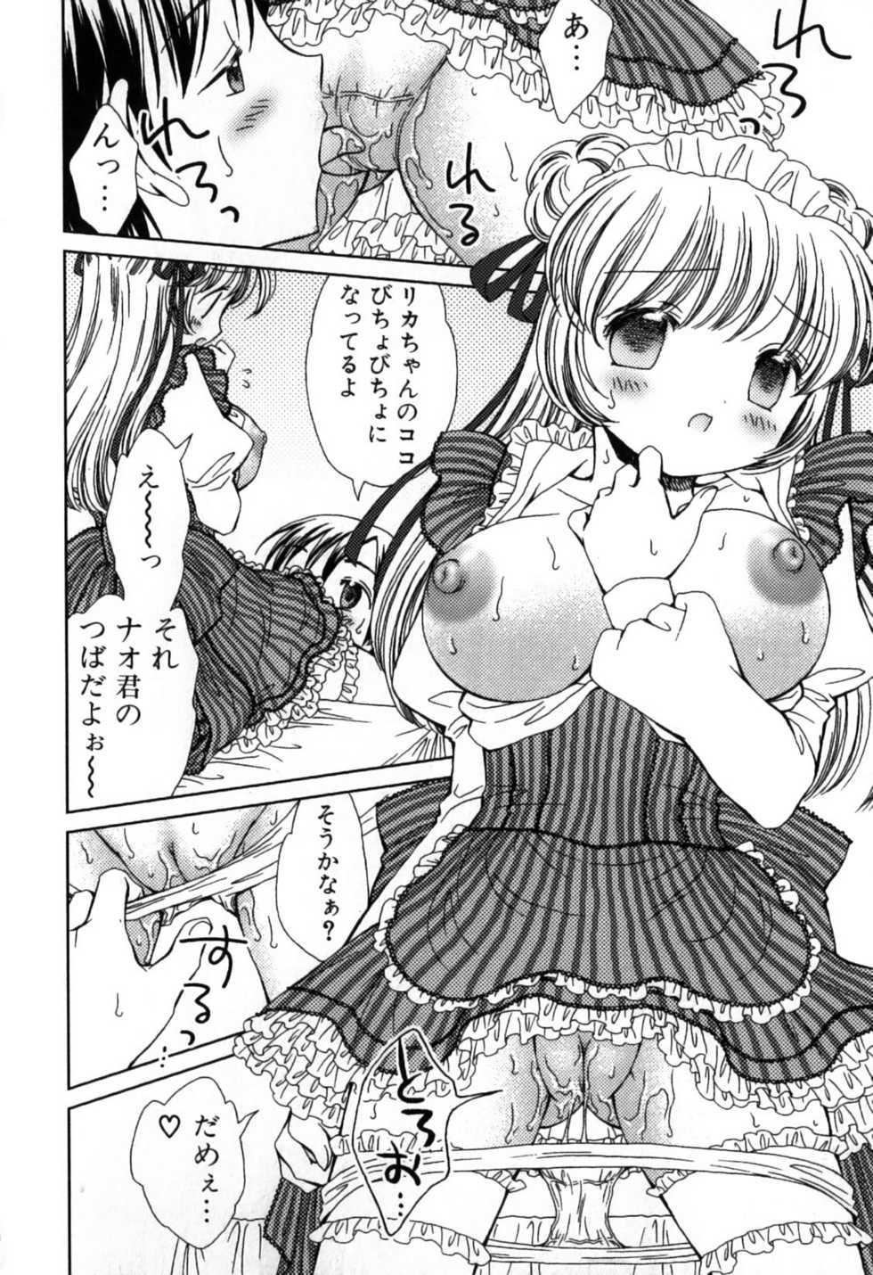 [Nekoura] Furi Furi! - Frill Dress & Frill Princess - Page 32