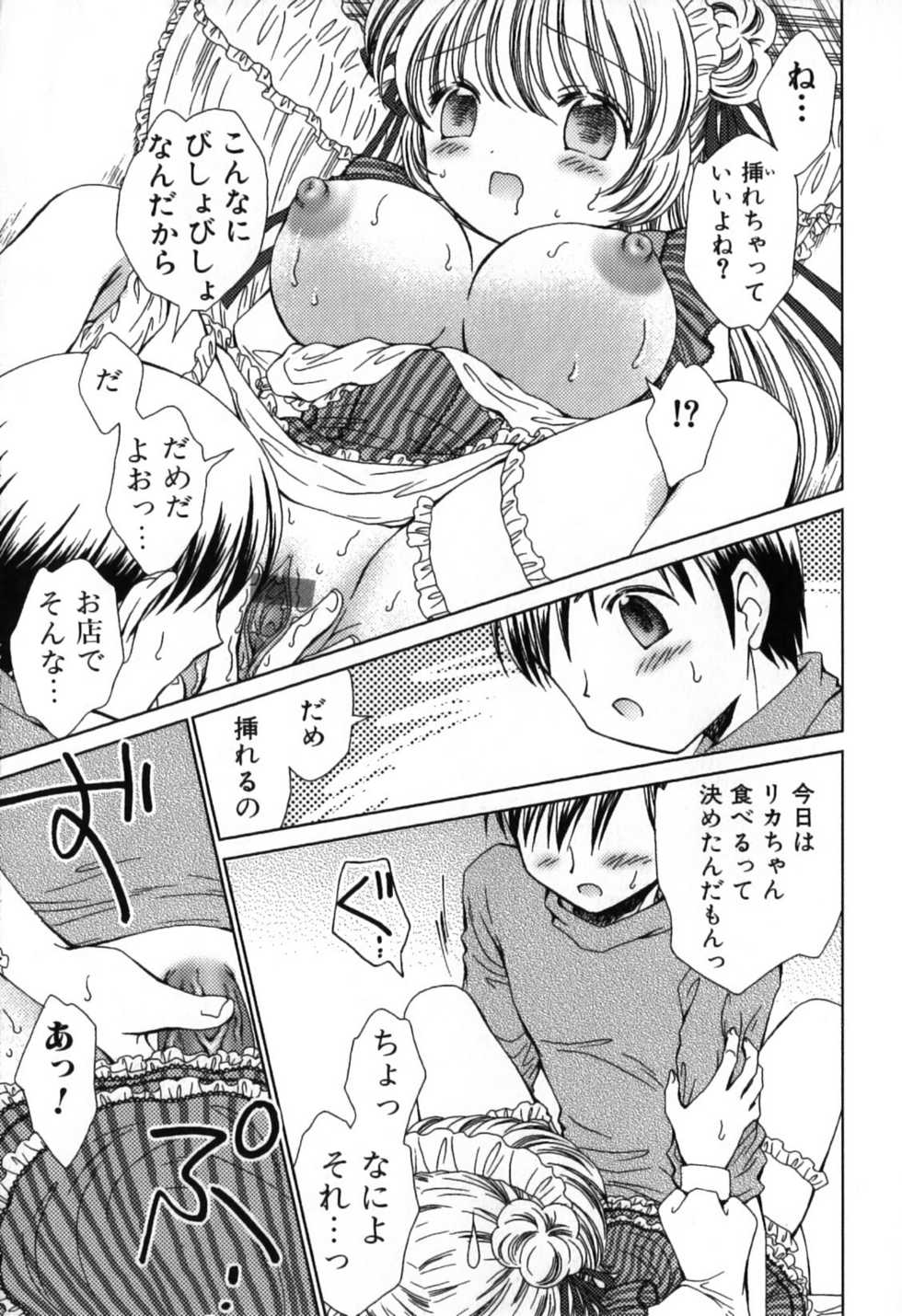 [Nekoura] Furi Furi! - Frill Dress & Frill Princess - Page 33