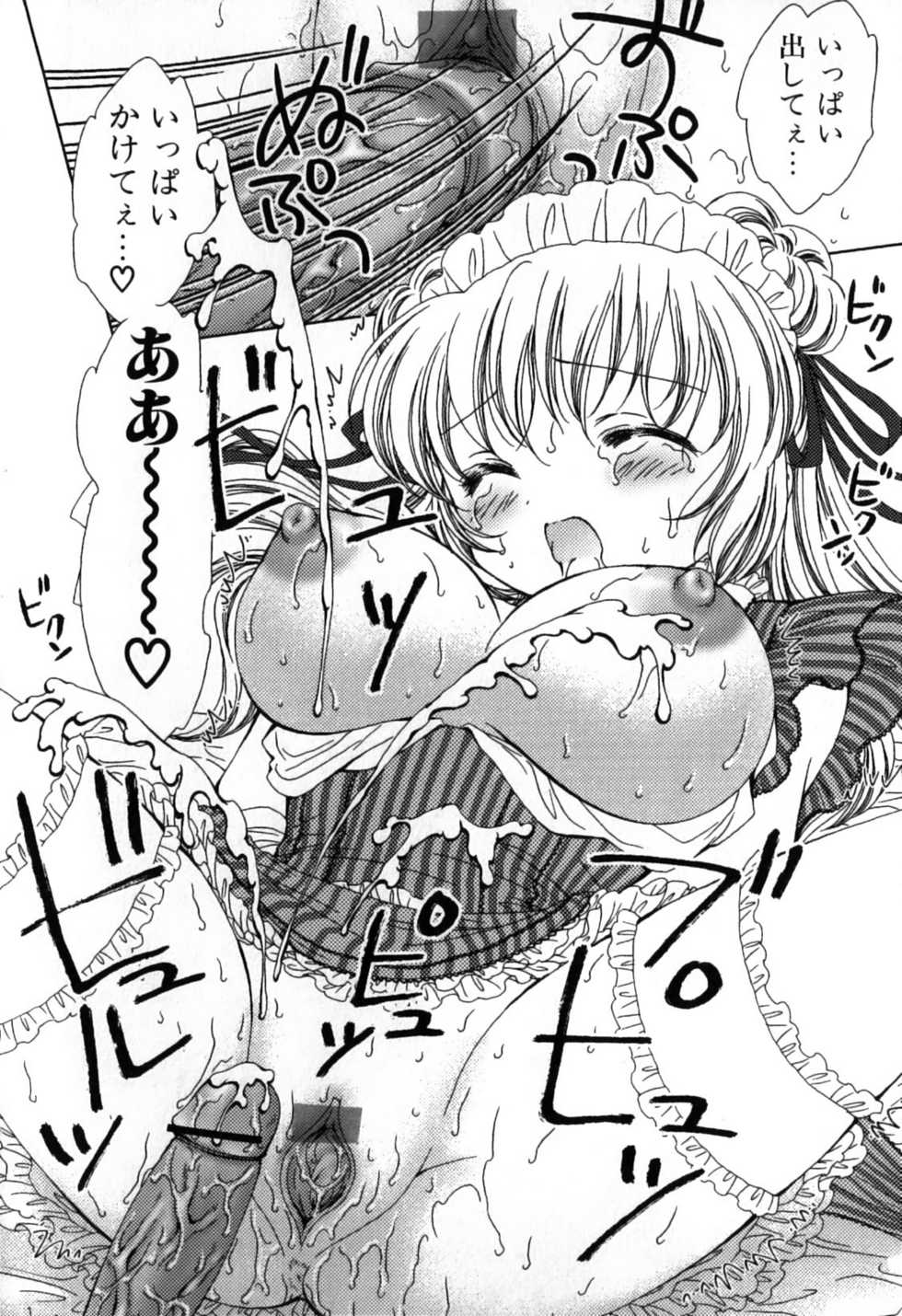 [Nekoura] Furi Furi! - Frill Dress & Frill Princess - Page 36