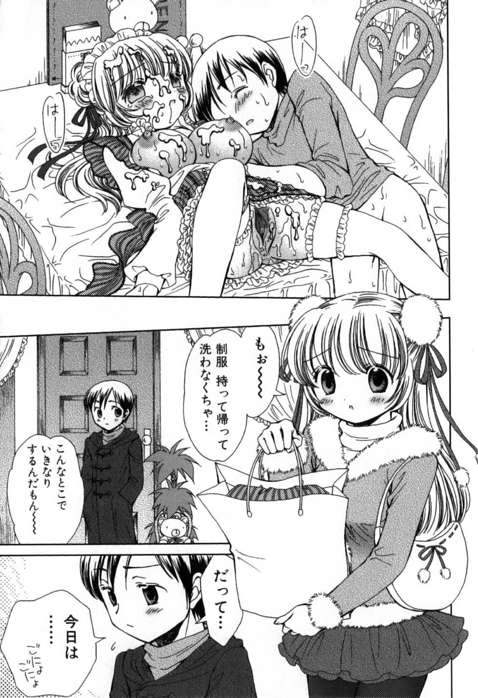 [Nekoura] Furi Furi! - Frill Dress & Frill Princess - Page 37