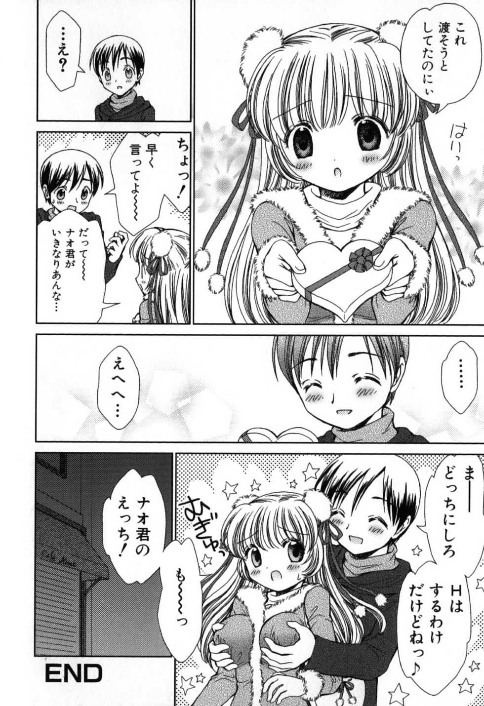 [Nekoura] Furi Furi! - Frill Dress & Frill Princess - Page 38