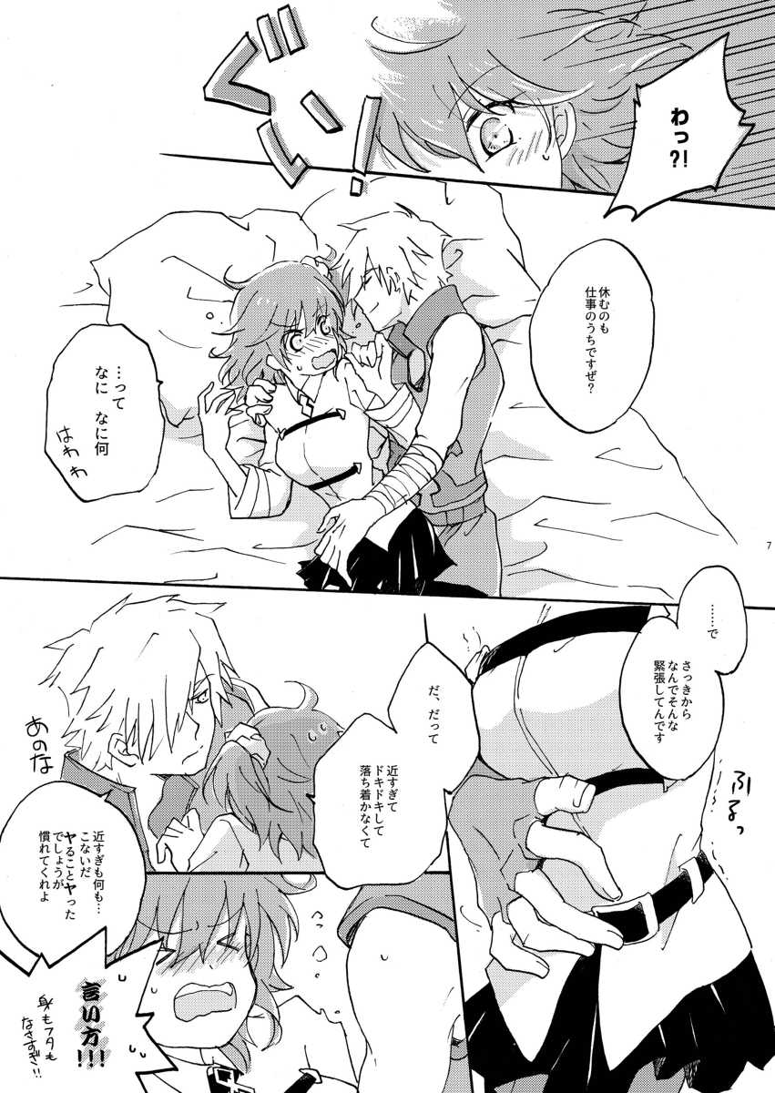 (Dai 14-ji ROOT4to5) [Grenadilla (Izmi)] Hikyoumono no Aishita Senaka (Fate/Grand Order) [Sample] - Page 6