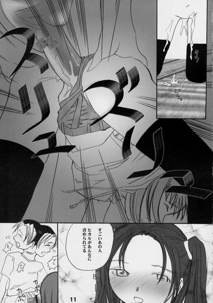 (C63) [Chuugoku 12man (Kinoshita Shashinkan)] Kodomo no Jikan 3 Akari to Nase to Hikaru no Go Hen (Hikaru no Go) - Page 10