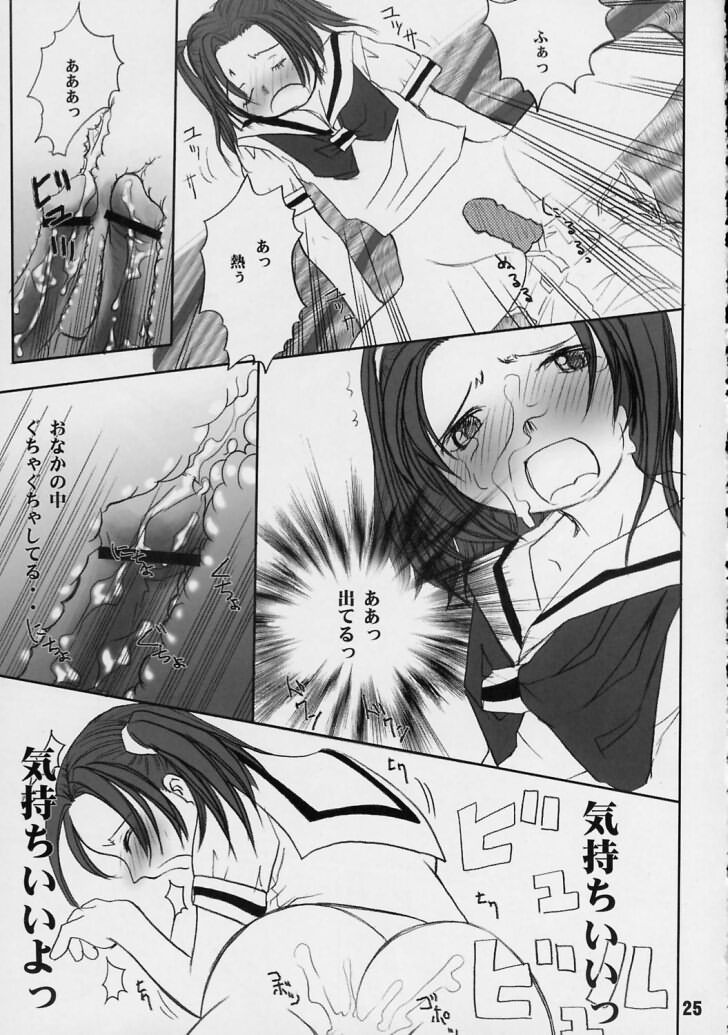 (C63) [Chuugoku 12man (Kinoshita Shashinkan)] Kodomo no Jikan 3 Akari to Nase to Hikaru no Go Hen (Hikaru no Go) - Page 24