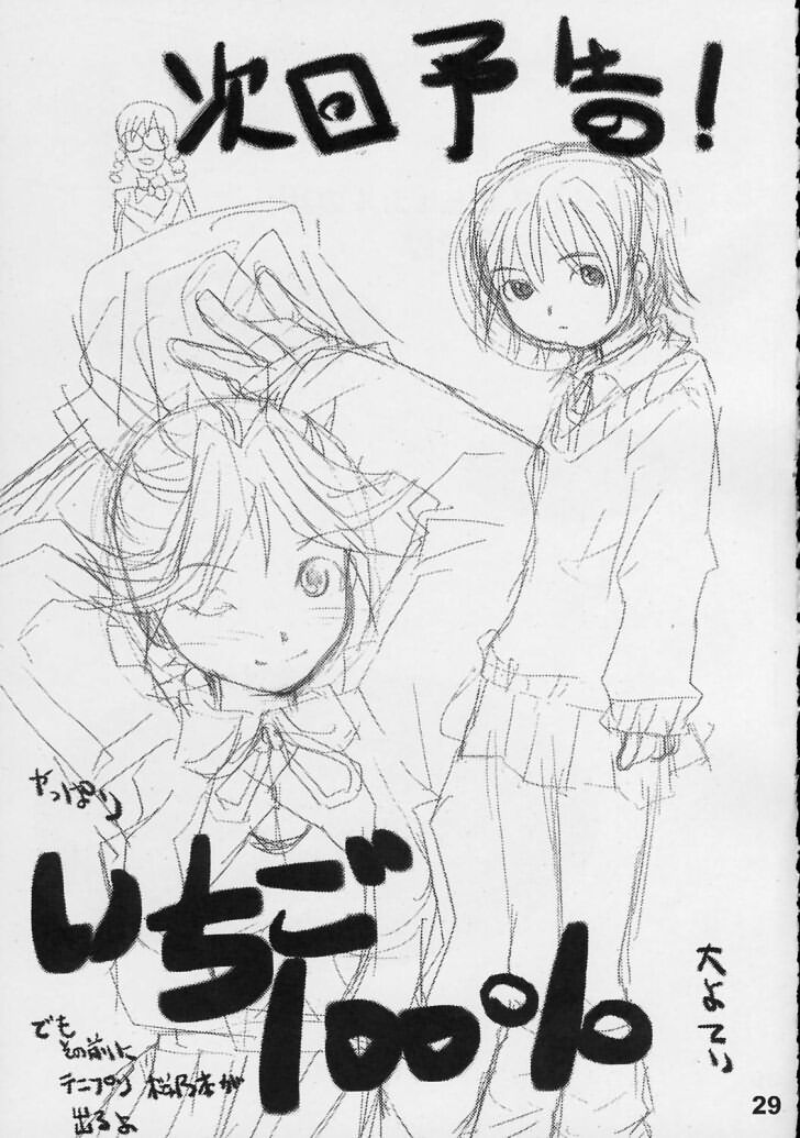 (C63) [Chuugoku 12man (Kinoshita Shashinkan)] Kodomo no Jikan 3 Akari to Nase to Hikaru no Go Hen (Hikaru no Go) - Page 28