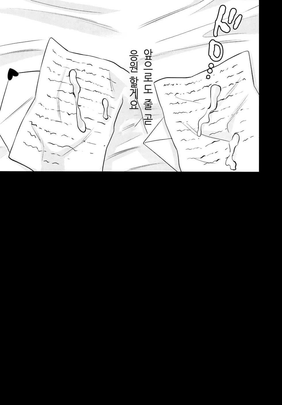 (C90) [Usamimi Syndrome (Erutasuku)] Mesuochic Love | 암컷 타락 러브 (KING OF PRISM by PrettyRhythm) [Korean] [팀 오너] - Page 38