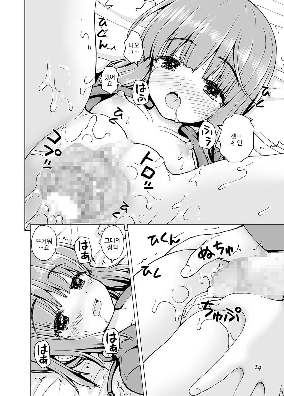 [Kaitoushinshidan (Kaishinshi)] Kyoumi ga Aru no deshite | 흥미가 있어요 (THE IDOLM@STER CINDERELLA GIRLS) [Korean] [Digital] - Page 14