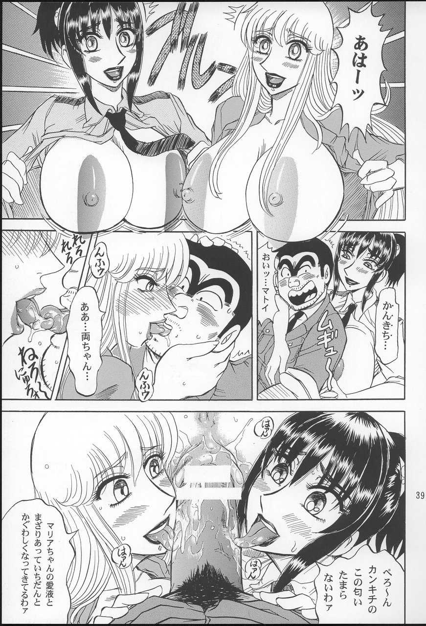 (C66) [RunRunRun PCH (Merubo Run)] Kochikame Purun 2 (Kochikame) - Page 38