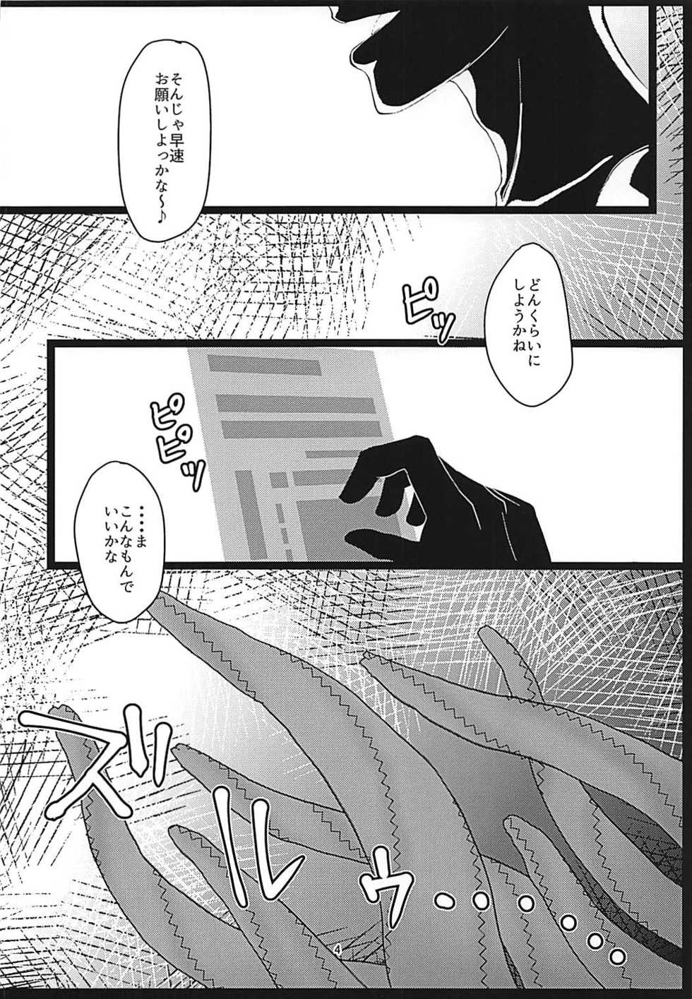 (C92) [Hitsuji to Kitsune (sera)] Majinchuu Hanshoku Bokujou (Fate/Grand Order) - Page 3