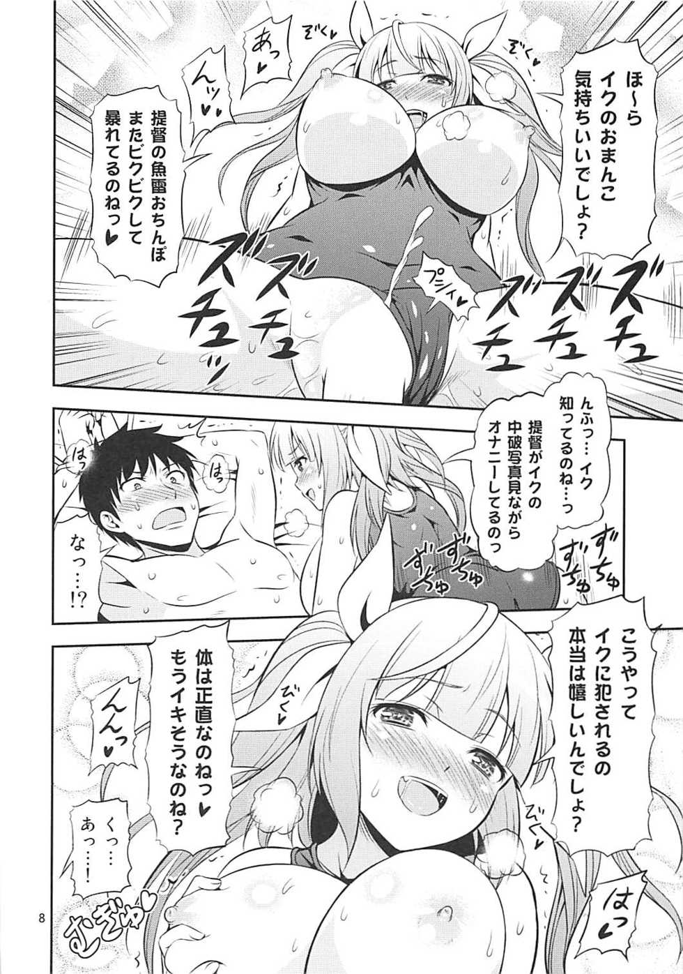 (C85) [Yudokuya (Tomokichi)] KanColle! 2 ~Iku Iku! Iku no Ikimakuri Mugen Zecchou~ (Kantai Collection -KanColle-) - Page 7
