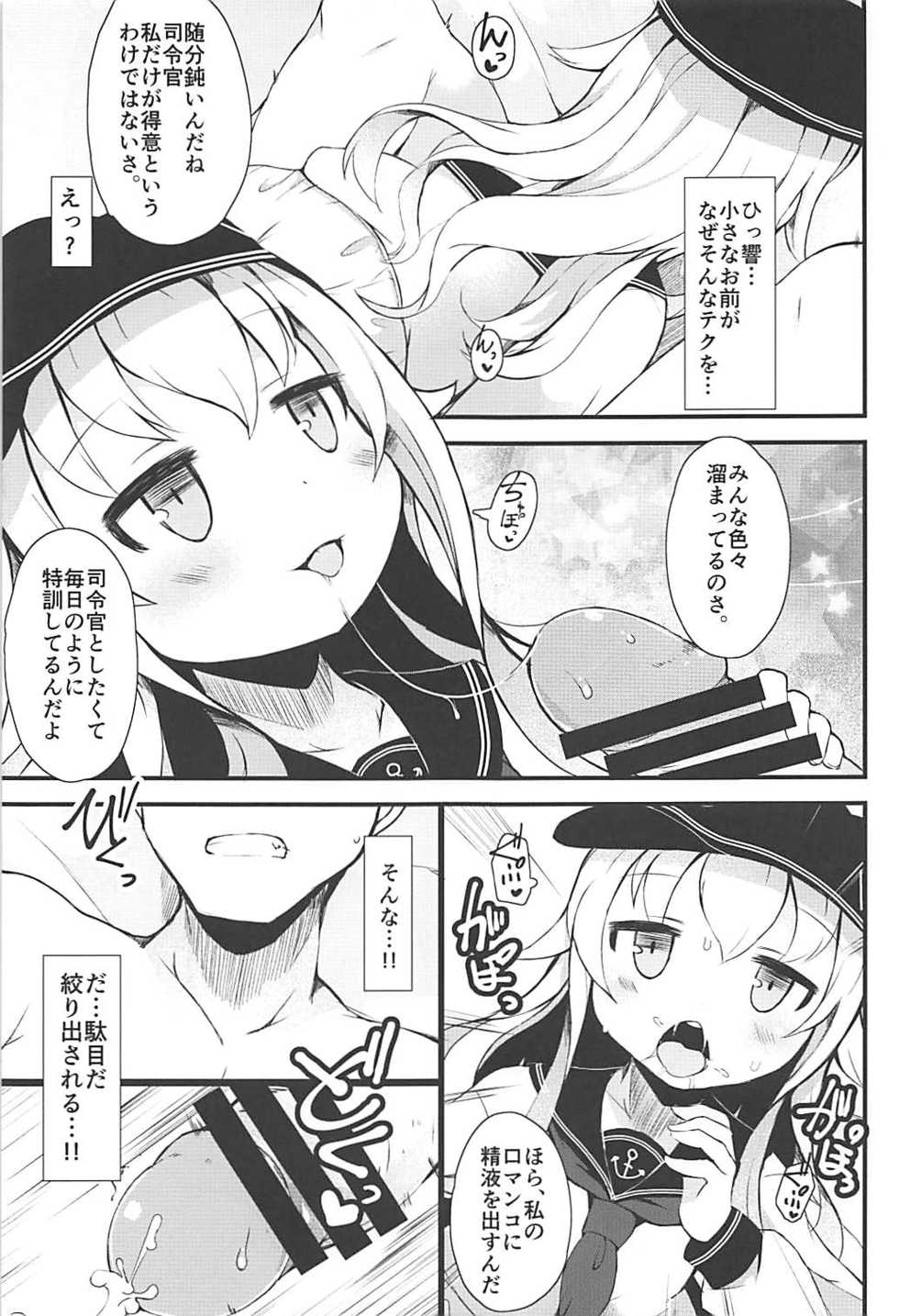 (C92) [Kuchikukan GyakuRa Higaisha Douyuukai (Various)] Kuchikukan Gyaku Rape Goudou 2 Saihan (Kantai Collection -KanColle-) - Page 26