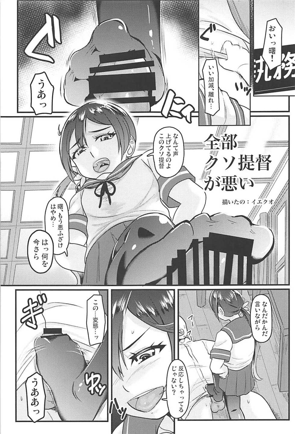 (C92) [Kuchikukan GyakuRa Higaisha Douyuukai (Various)] Kuchikukan Gyaku Rape Goudou 2 Saihan (Kantai Collection -KanColle-) - Page 36