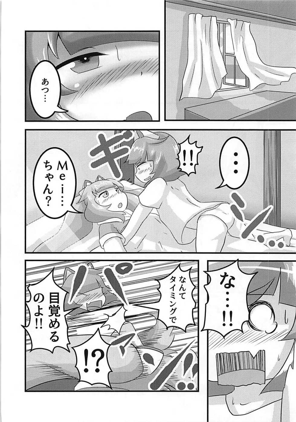 (C92) [Sugar Spot (Suzushun)] Sexual Stream (BeatStream) - Page 7