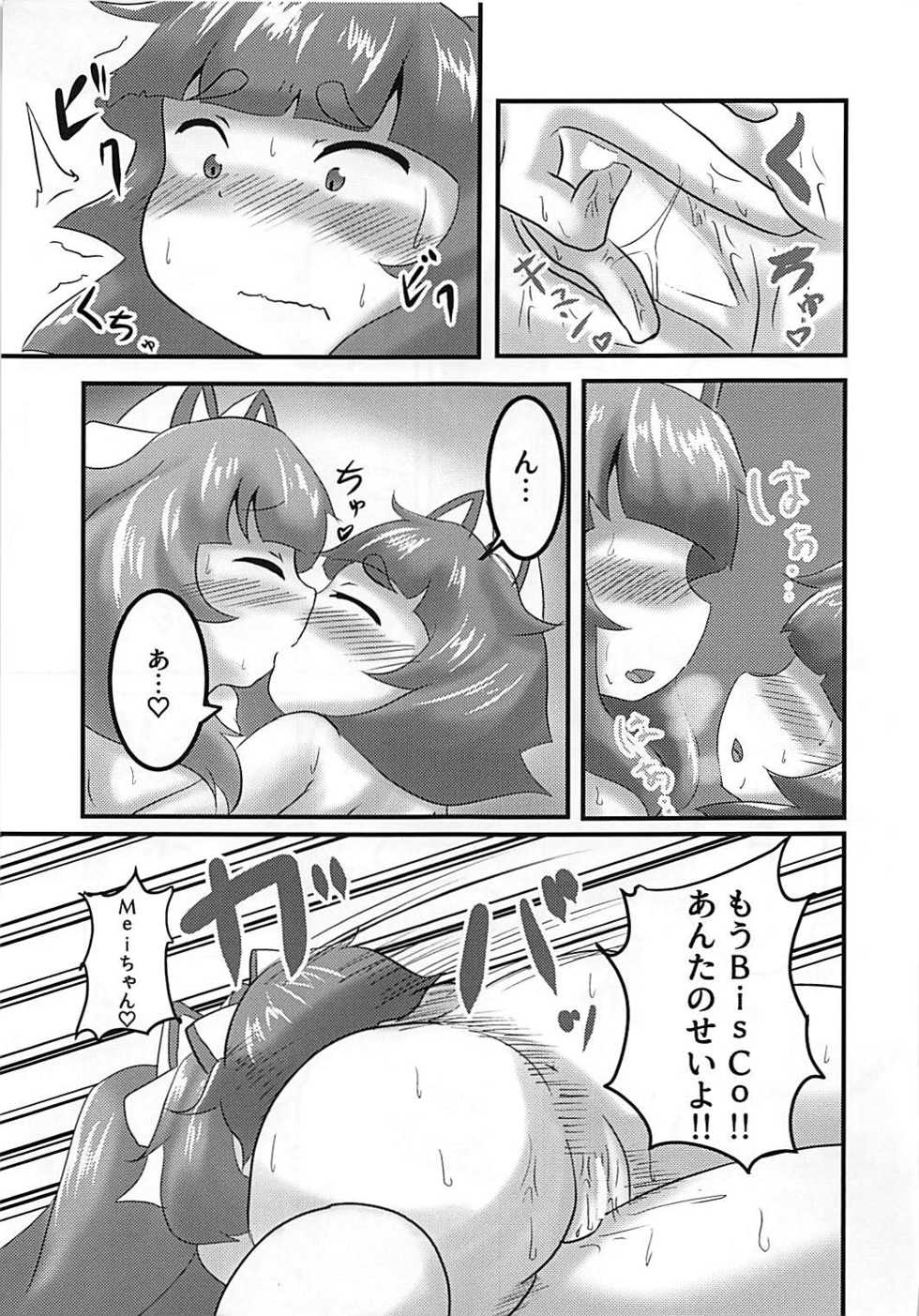 (C92) [Sugar Spot (Suzushun)] Sexual Stream (BeatStream) - Page 10