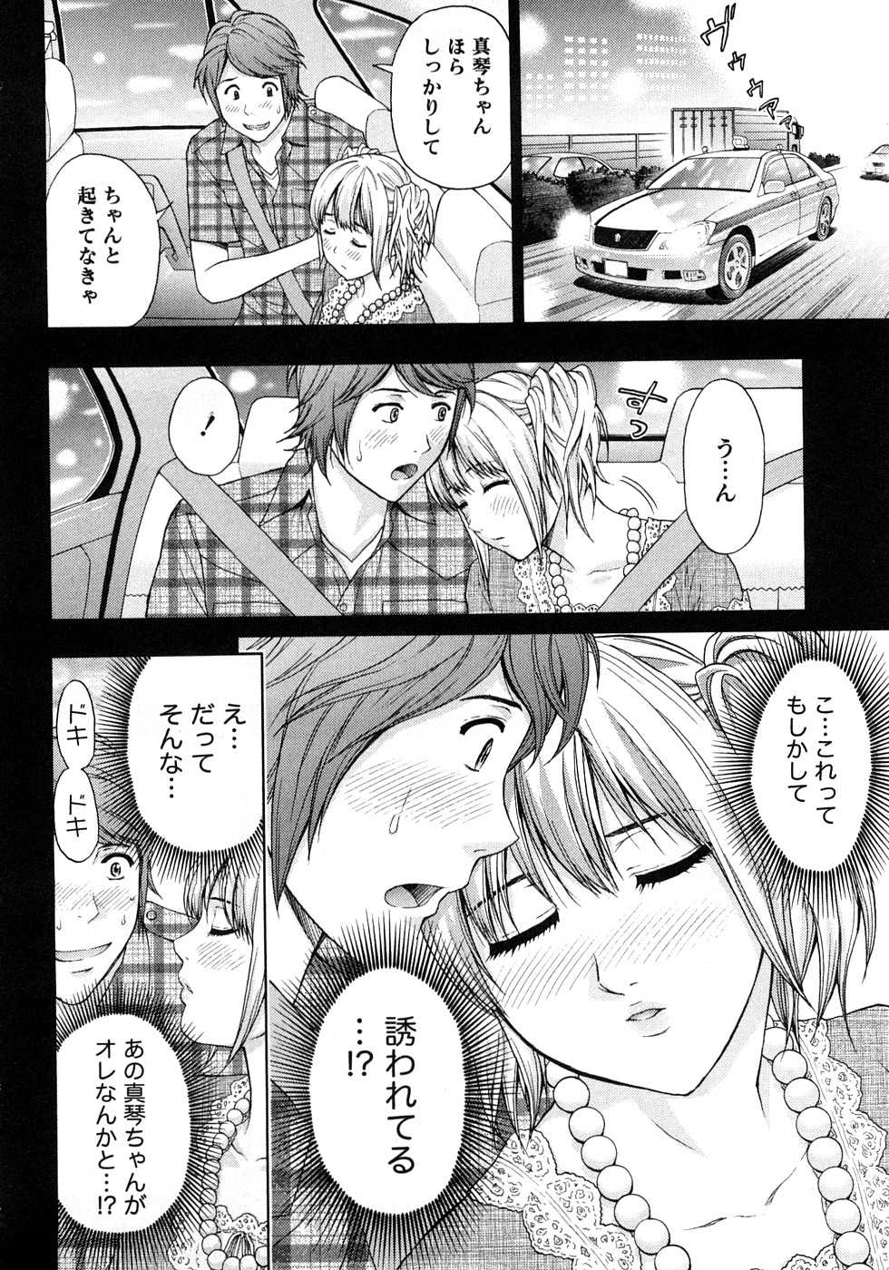 [Azuma Taira] Renai Bible - Bible of Love - Page 34
