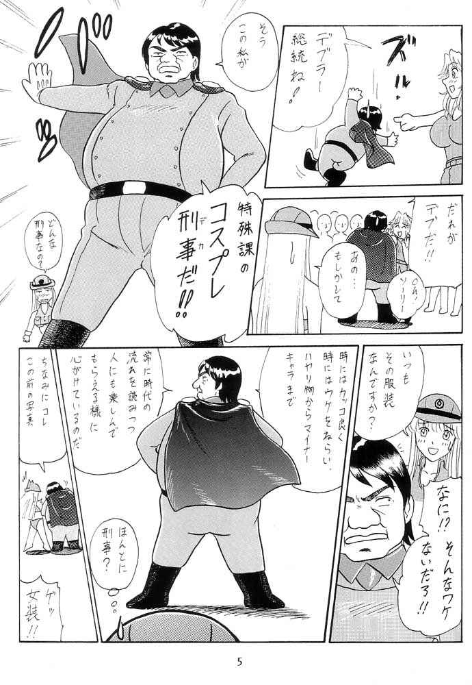 (C62) [Iwashi (Benjamin)] Ganso! Uchiage Suihanki (Kochikame) - Page 6
