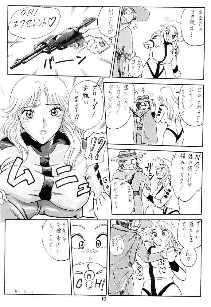 (C62) [Iwashi (Benjamin)] Ganso! Uchiage Suihanki (Kochikame) - Page 11