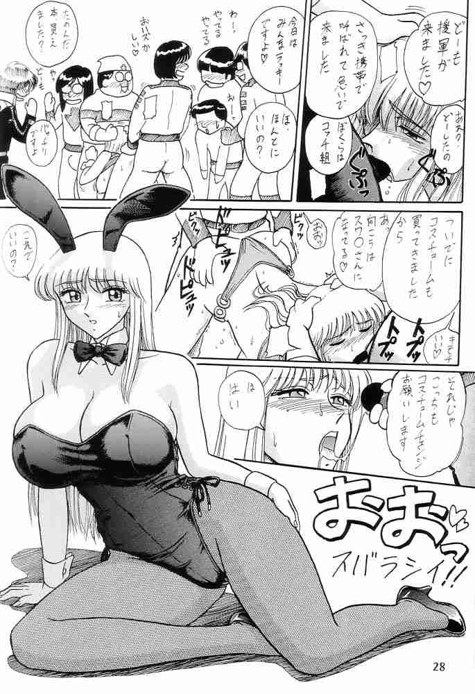 (C62) [Iwashi (Benjamin)] Ganso! Uchiage Suihanki (Kochikame) - Page 29