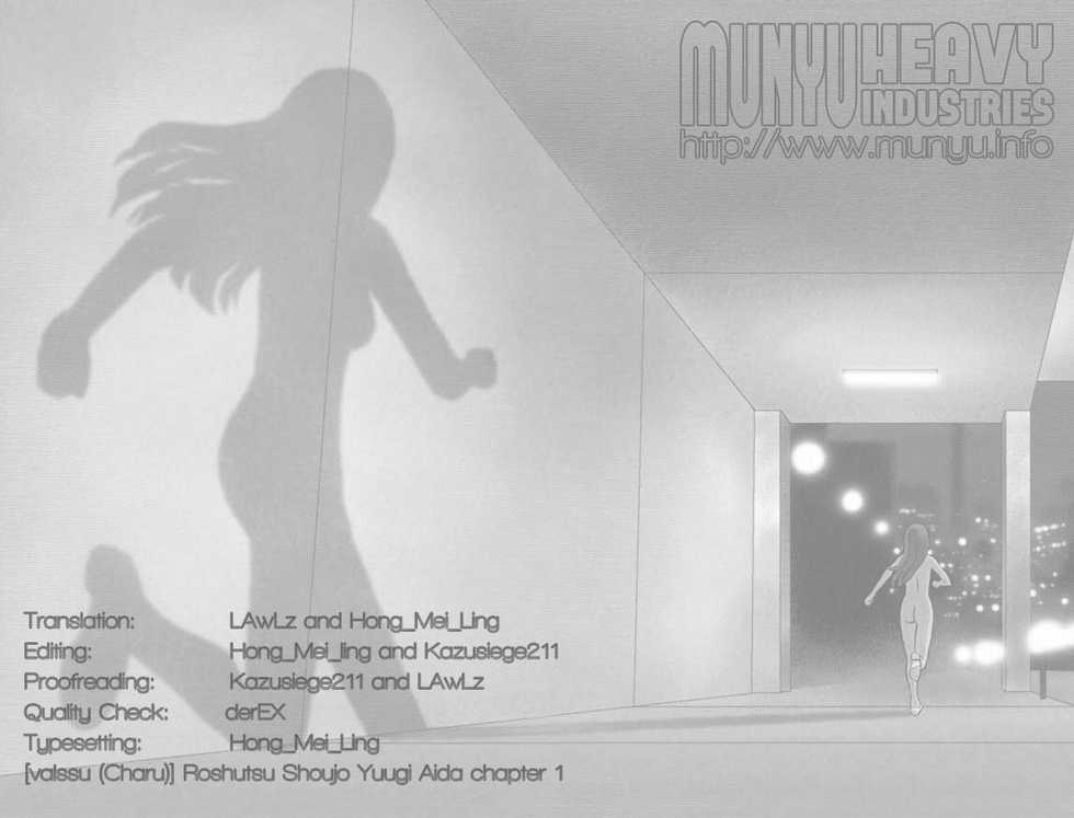 [valssu (Charu)] Roshutsu Shoujo Yuugi Aida [English] [Munyu] [Digital] [Incomplete] - Page 26