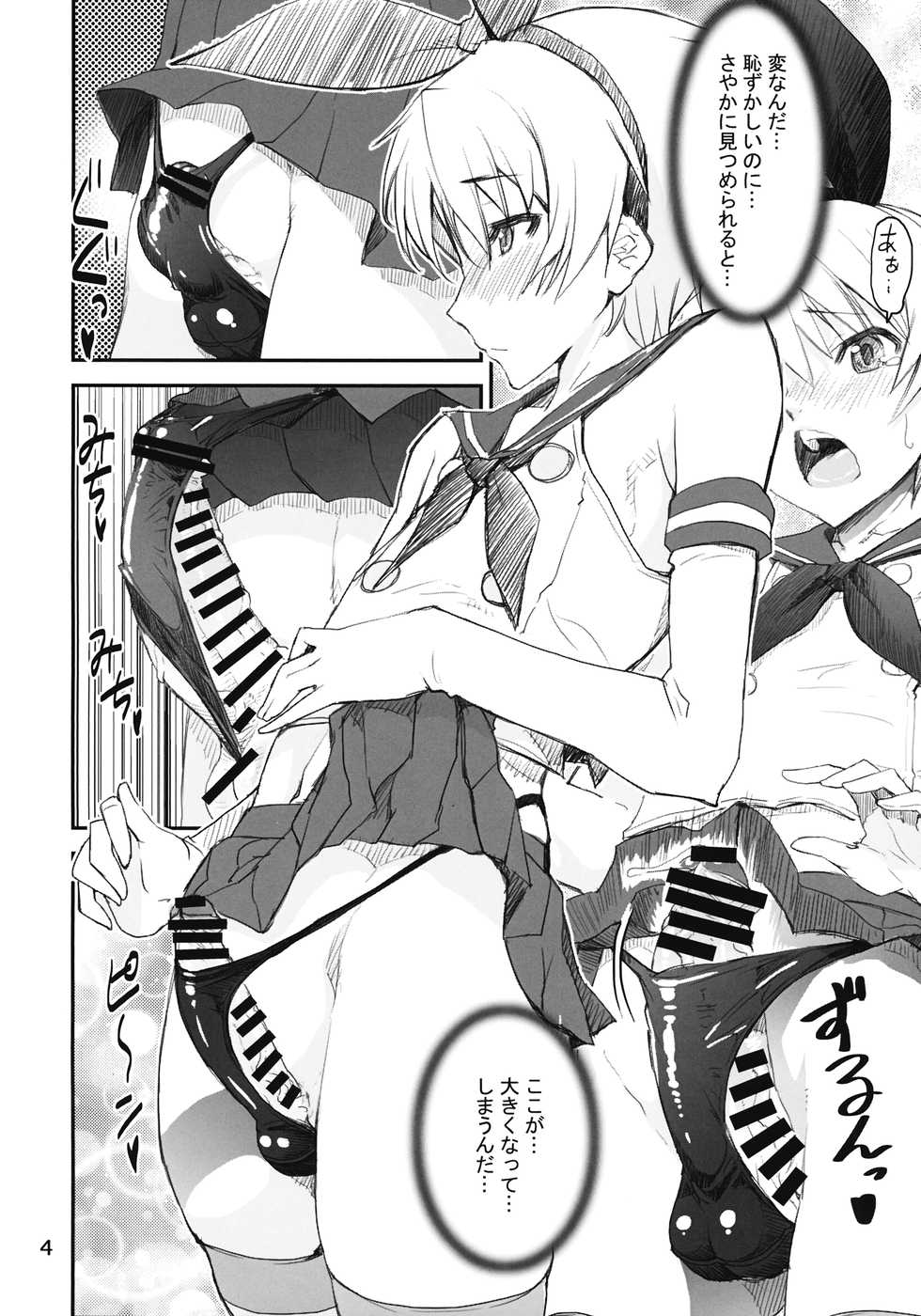 (Mou Nanimo Kowakunai 21) [KATAMARI-YA (Shinama)] Shimakaze Kyousuke (Puella Magi Madoka Magica, Kantai Collection -KanColle-) - Page 3