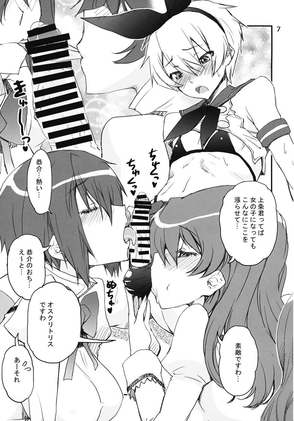 (Mou Nanimo Kowakunai 21) [KATAMARI-YA (Shinama)] Shimakaze Kyousuke (Puella Magi Madoka Magica, Kantai Collection -KanColle-) - Page 6