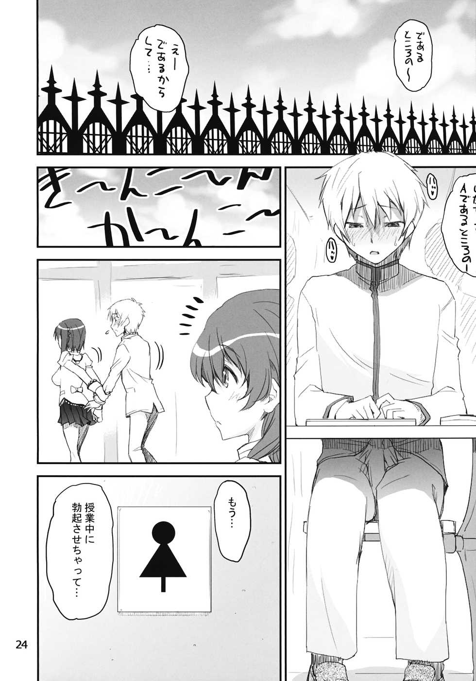 (Mou Nanimo Kowakunai 21) [KATAMARI-YA (Shinama)] Shimakaze Kyousuke (Puella Magi Madoka Magica, Kantai Collection -KanColle-) - Page 23