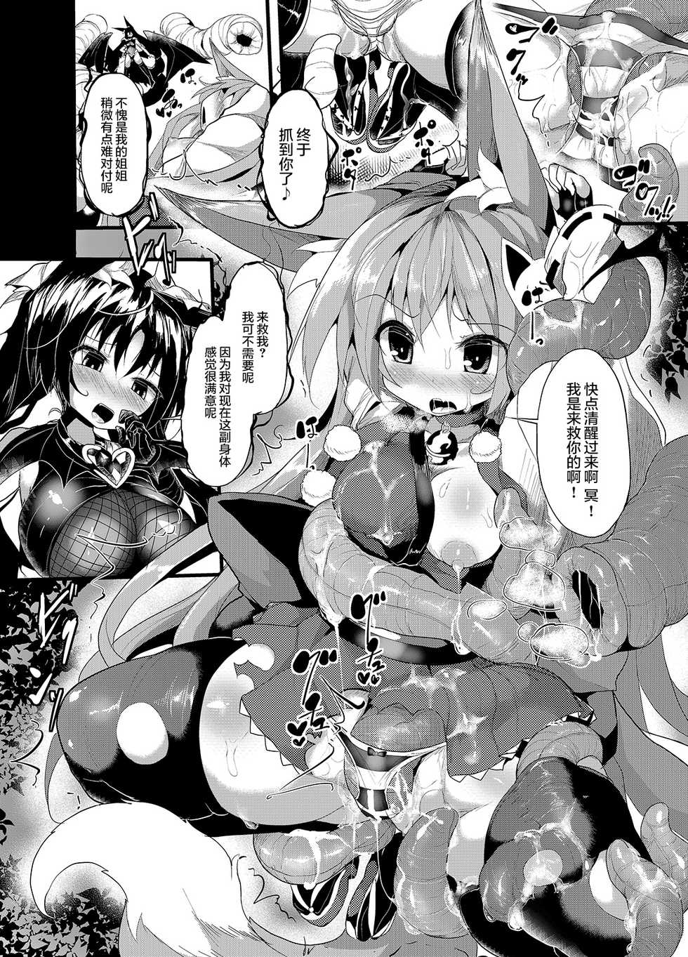 [Makutsutei (Various)] Otome-tachi wa Marunomi nashi de wa mou Ikite Ikenai! 2 [Chinese] [无毒汉化组] [Digital] - Page 2