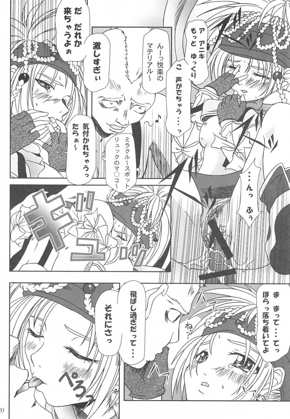 (C64) [Freedom Tomy R (Tomy F Rou)] Tenpin Tenpu (Final Fantasy X-2) - Page 19