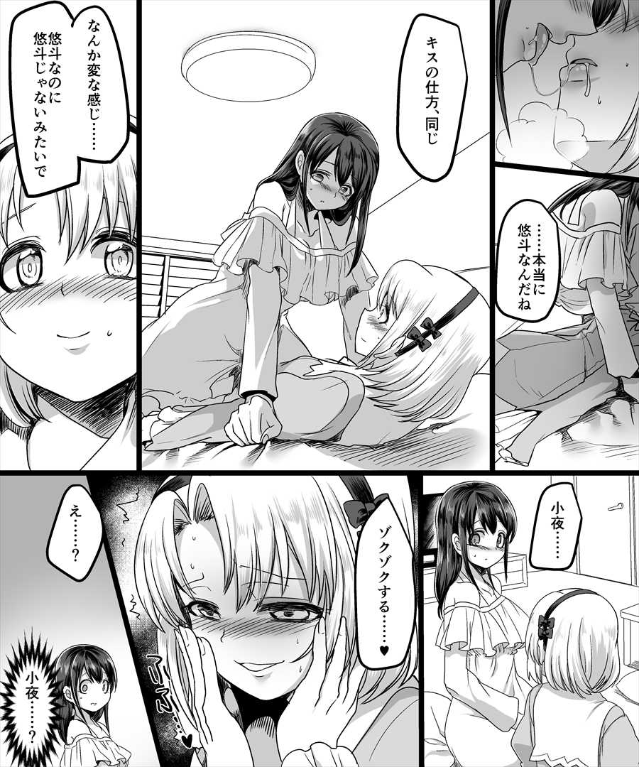 [TSF Mousou Chikusekijo (Minaduki Nanana, Kouji)] Yuutai no Mahoujin ~Anoko ni Hyoui Shite Kanojo to XXX~ - Page 21