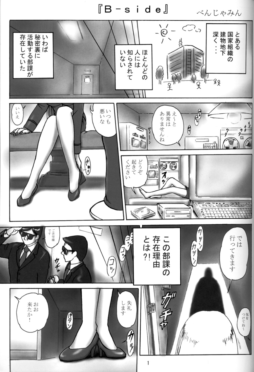 Launching Rice Cooker No. 2 (Kochikame) - Page 2