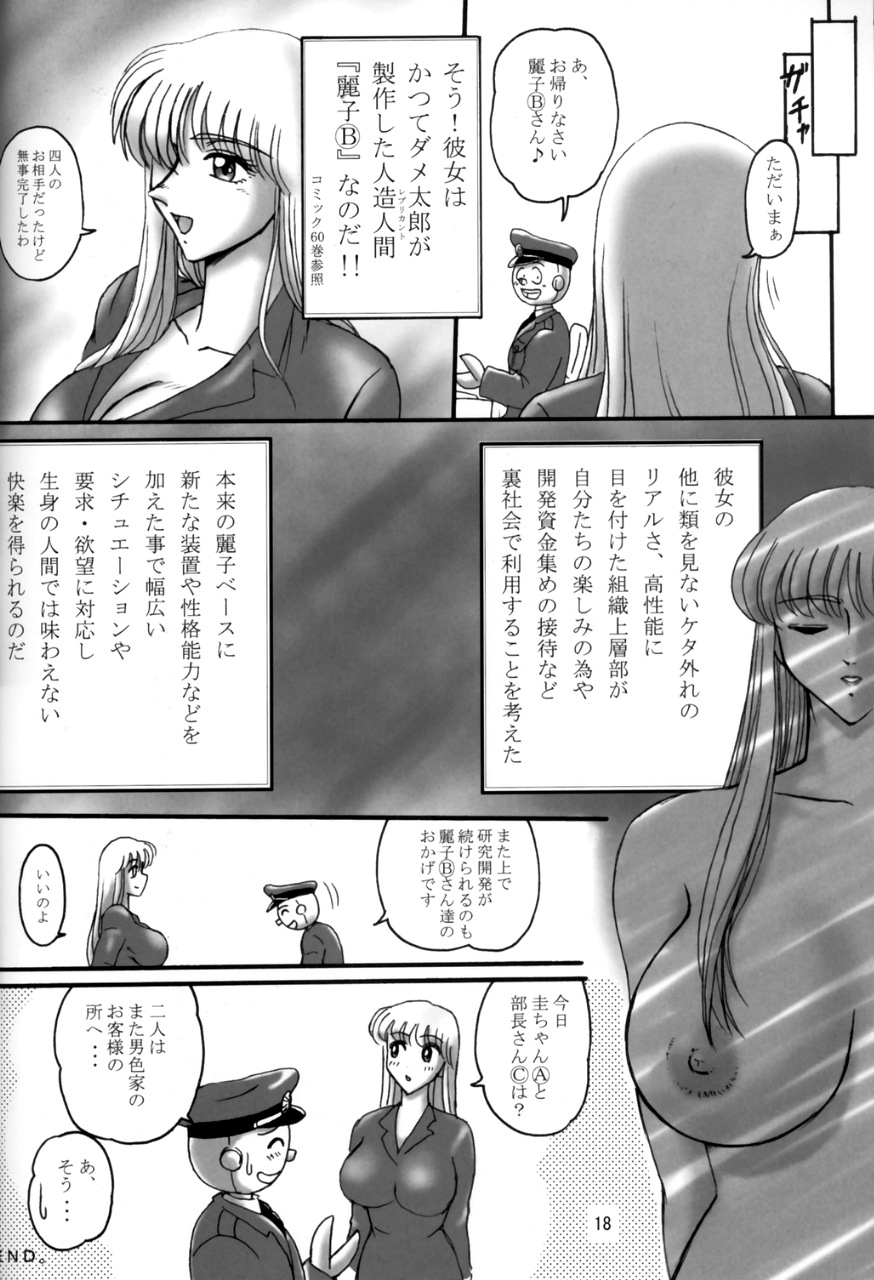 Launching Rice Cooker No. 2 (Kochikame) - Page 19