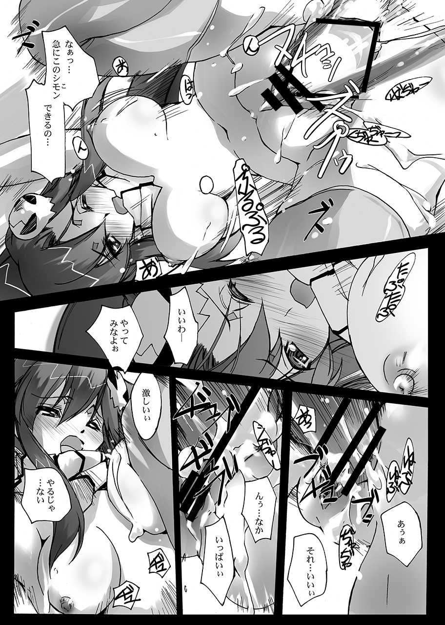 [RYU-SEKI-DO (Nagare Hyo-go)] Sakuganki (Tengen Toppa Gurren Lagann) [Digital] - Page 15