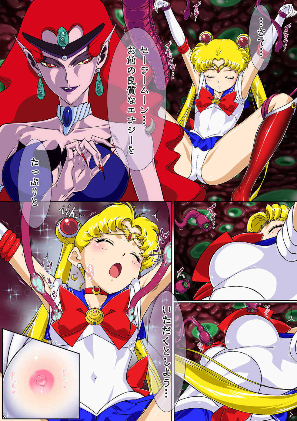 [Imobatake (Satoimo)] Sailor Moon Chu! (Sailor Moon) - Page 8