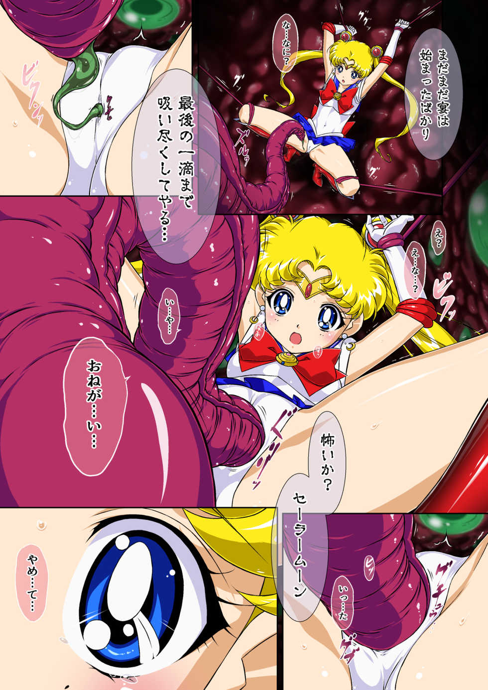 [Imobatake (Satoimo)] Sailor Moon Chu! (Sailor Moon) - Page 15