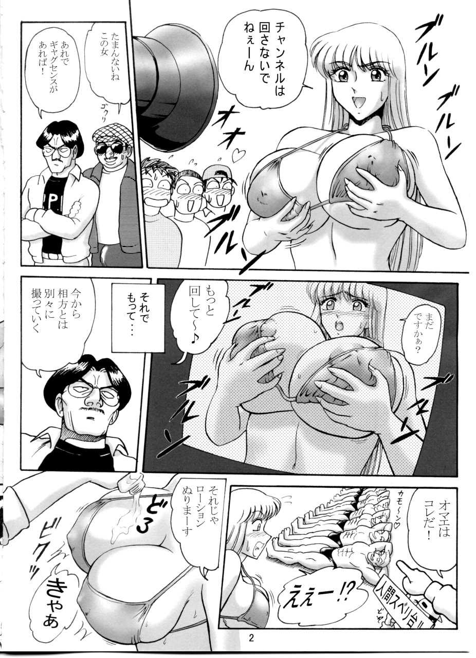 Launching Rice Cooker No. 3 (Kochikame) - Page 3