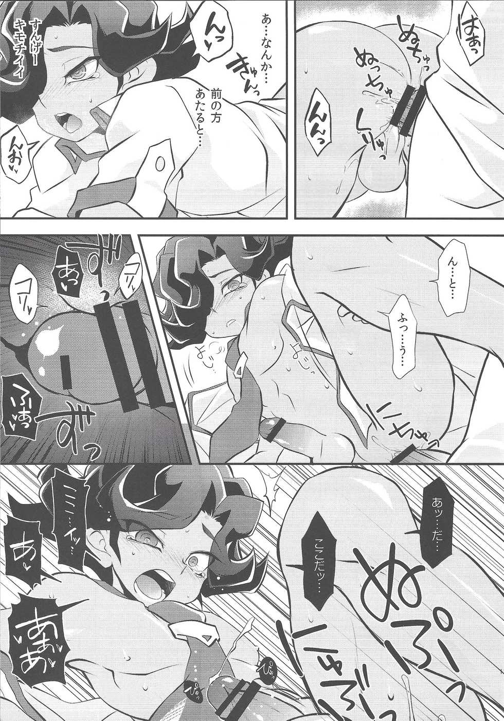 (Sennen☆Battle in Osaka) [Takemaruya, X-GAME! (Takenoko, Mochiko)] Barian's HOLE (Yu-Gi-Oh! Zexal) - Page 10