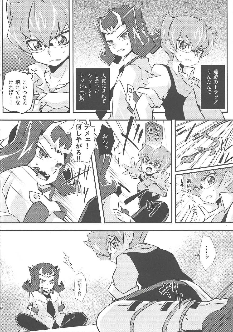 (Sennen☆Battle in Osaka) [Takemaruya, X-GAME! (Takenoko, Mochiko)] Barian's HOLE (Yu-Gi-Oh! Zexal) - Page 13