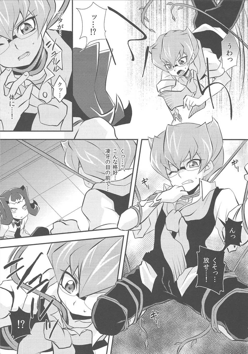 (Sennen☆Battle in Osaka) [Takemaruya, X-GAME! (Takenoko, Mochiko)] Barian's HOLE (Yu-Gi-Oh! Zexal) - Page 14