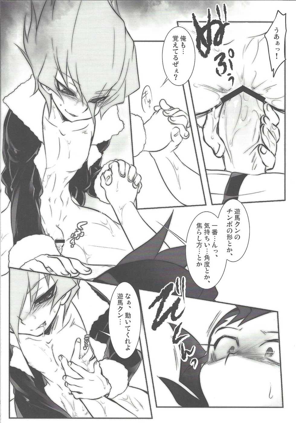 (Sennen☆Battle in Osaka) [Takemaruya, X-GAME! (Takenoko, Mochiko)] Barian's HOLE (Yu-Gi-Oh! Zexal) - Page 22