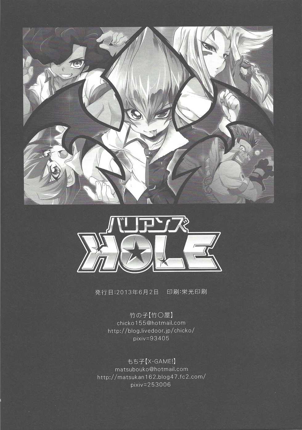 (Sennen☆Battle in Osaka) [Takemaruya, X-GAME! (Takenoko, Mochiko)] Barian's HOLE (Yu-Gi-Oh! Zexal) - Page 31