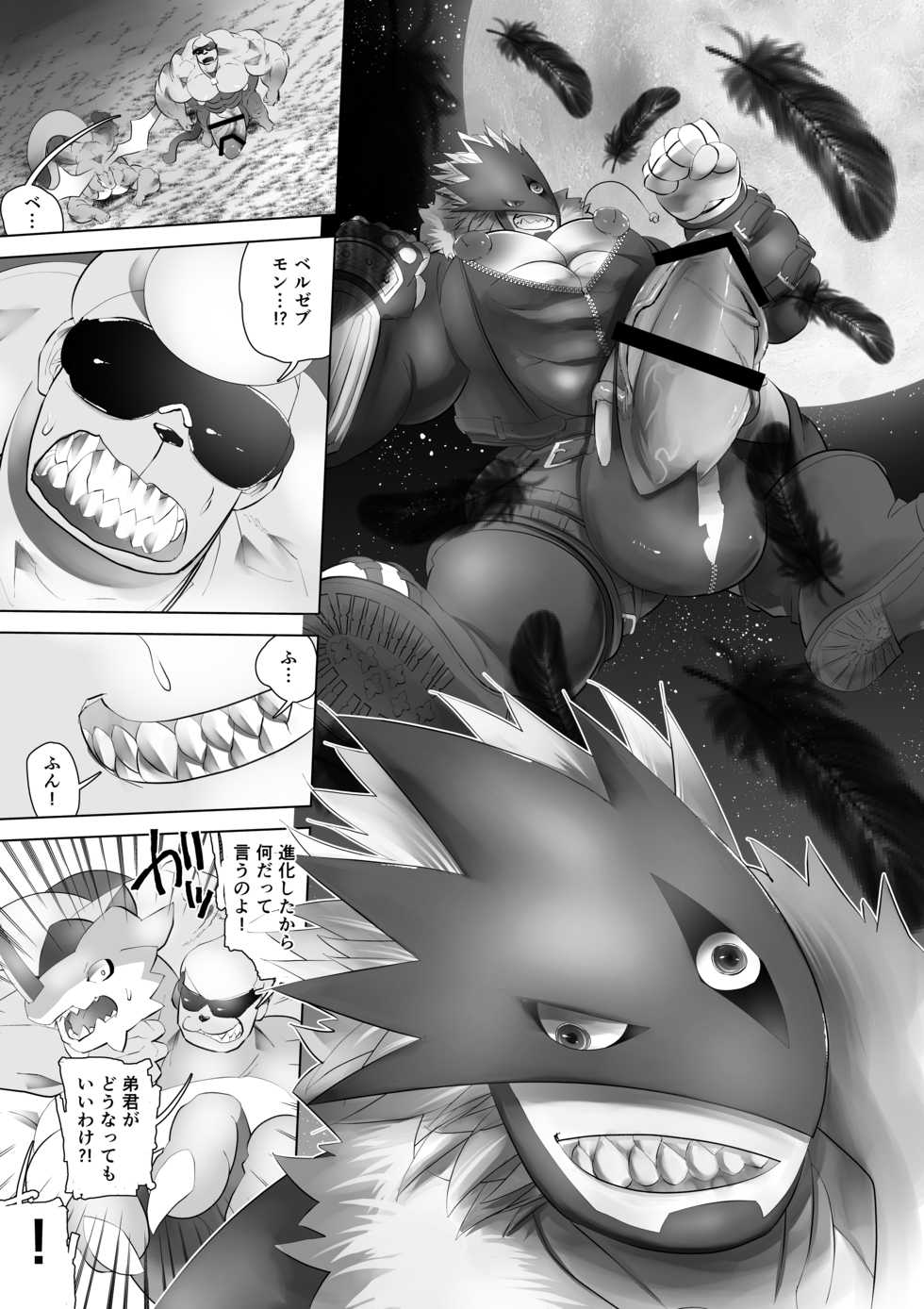 [Urusai Kokuen (Hatake)] TF Growth Monsters (Digimon) [Digital] - Page 32