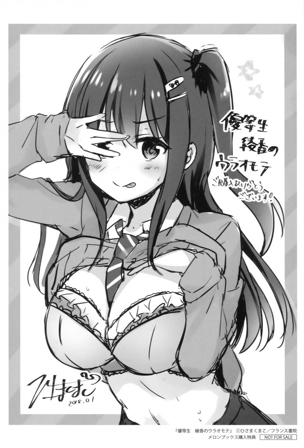 [Hisama Kumako] Yuutousei Ayaka no Uraomote | 우등생 아야카의 뒷면 [Korean] [팀 아델] [Incomplete] - Page 22