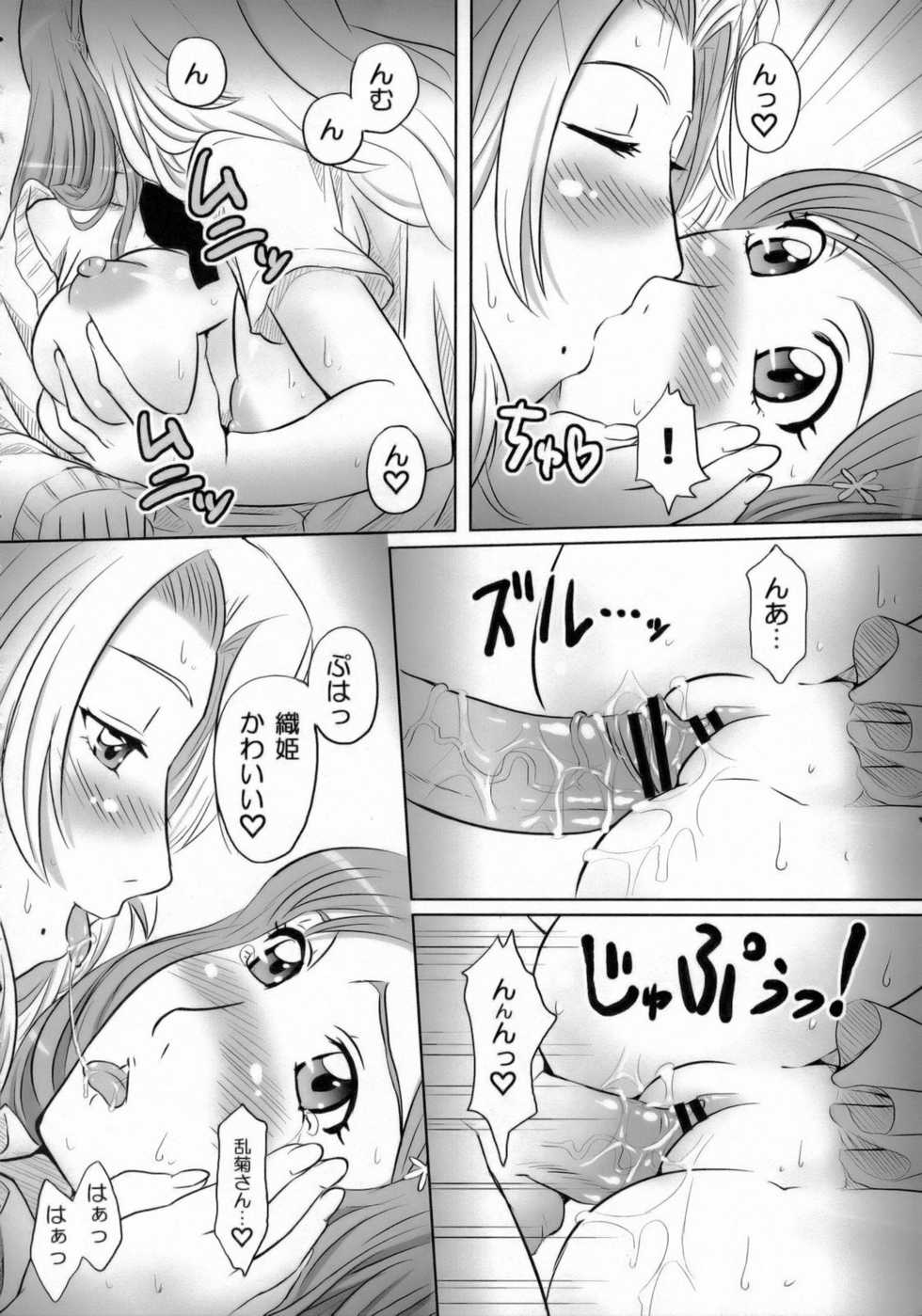 (C71) [ORANGE☆SOFT (Aru Ra Une)] Seifuku to Iu Na no Kyouki Ni (Bleach) - Page 25