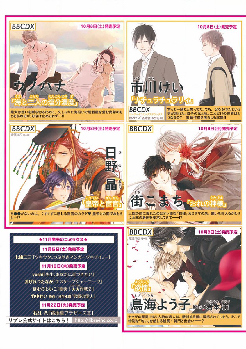 MAGAZINE BE×BOY 2016-11 [Digital] - Page 4