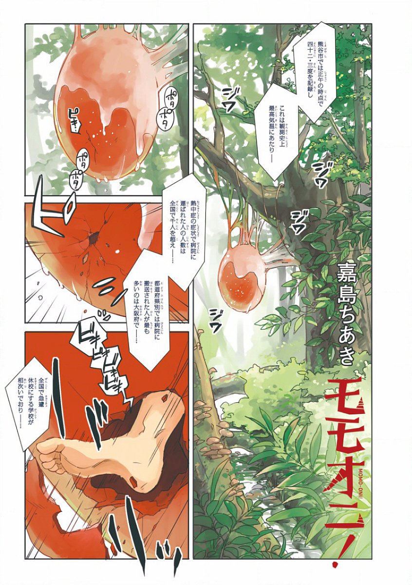 MAGAZINE BE×BOY 2016-11 [Digital] - Page 5