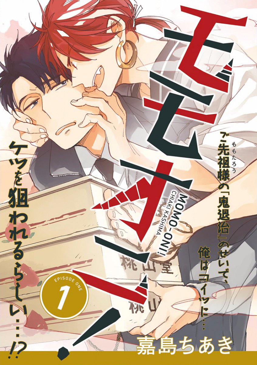 MAGAZINE BE×BOY 2016-11 [Digital] - Page 7