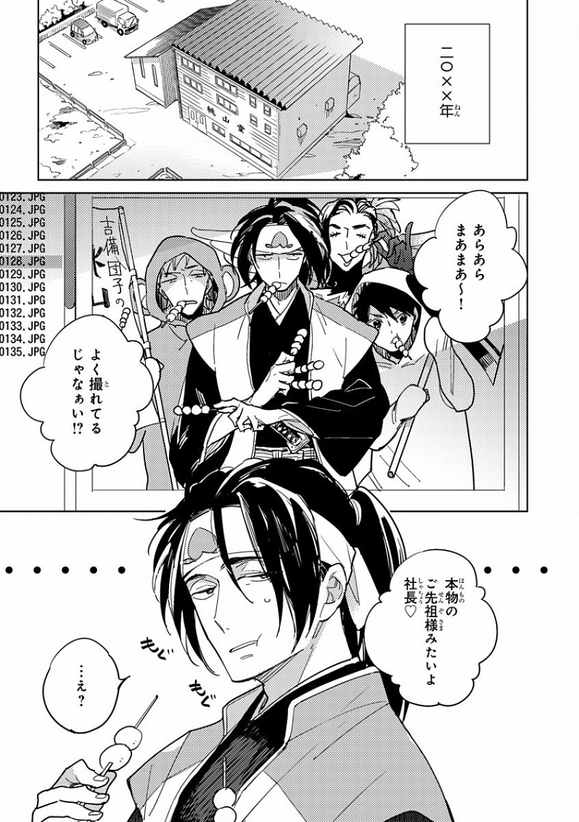 MAGAZINE BE×BOY 2016-11 [Digital] - Page 9