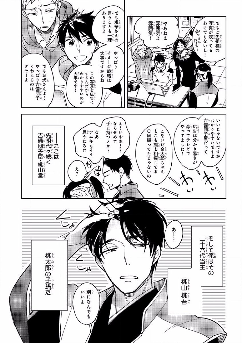 MAGAZINE BE×BOY 2016-11 [Digital] - Page 10